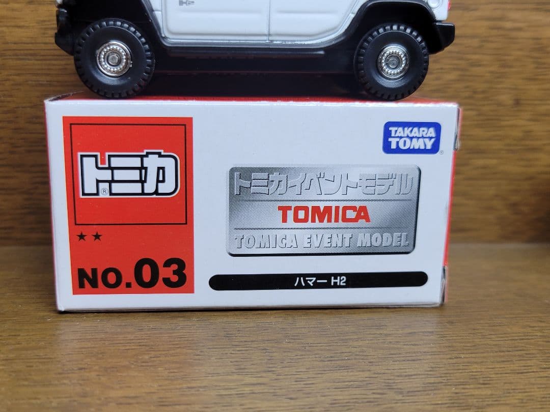 トミカ イベントモデル GTR/シビック/ハマーH2 3台セット