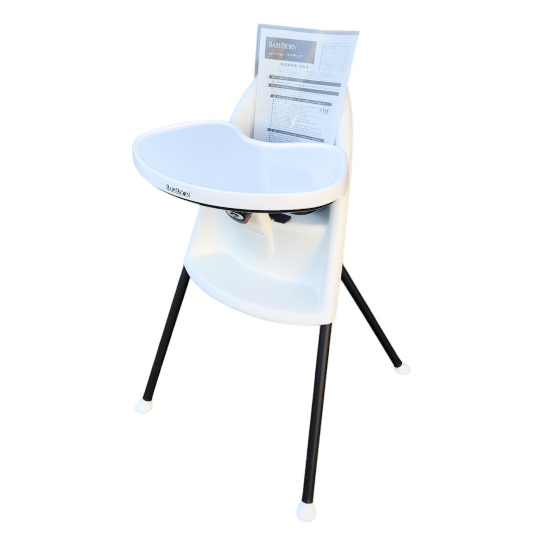 BABYBJÖRN ベビービョルン ホワイト ハイチェア