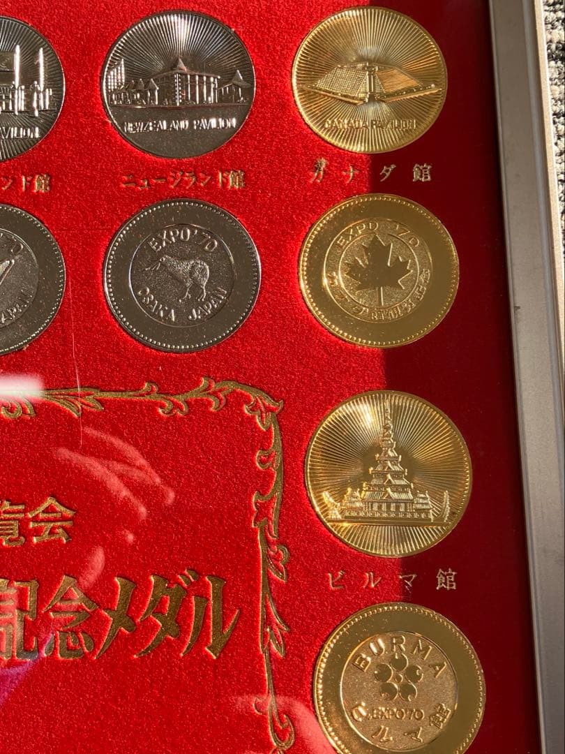 【Ｉ】EXPO'70 コレクション　レア 美品　万博　記念メダル　公式