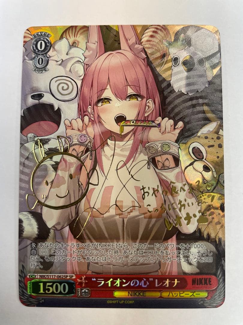 ヴァイスシュヴァルツ NIKKE ライオンの心　レオナSP サイン