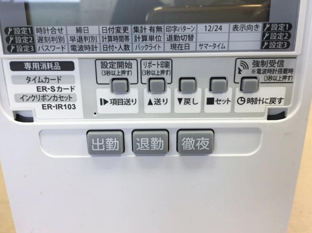 ★美品 清掃済 MAX タイムレコーダー ER-80S2W + Sカード20枚