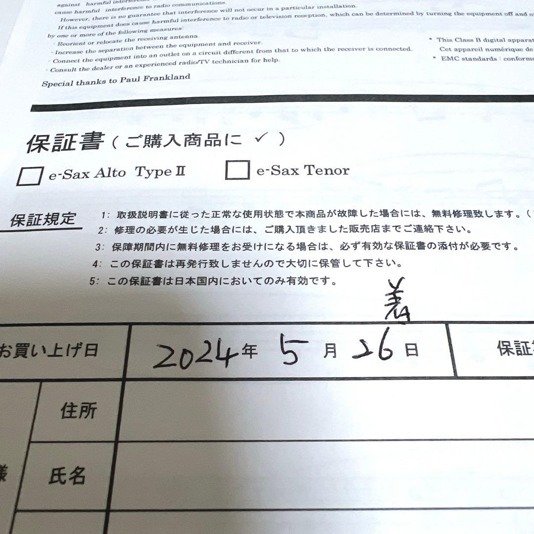 【美品】BEST BRASS e-SAX テナーサックス　ベストブラス　2024