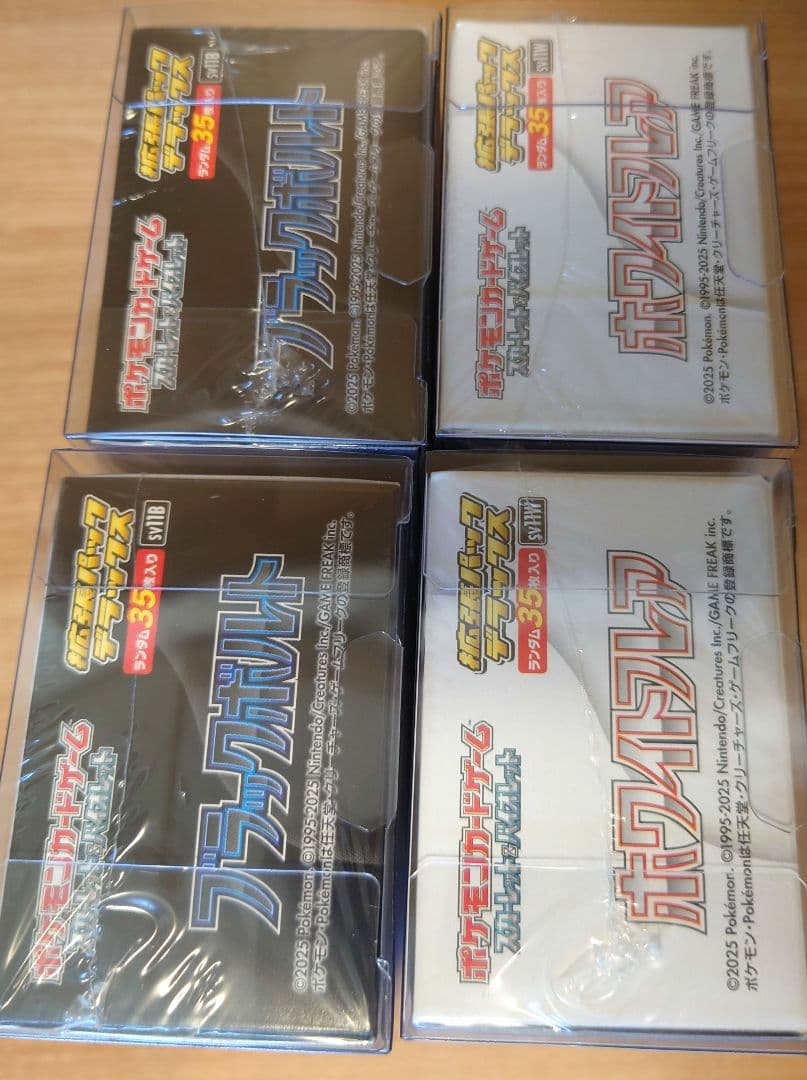 ブラックボルト ホワイトフレア デラックス シュリンク付き 4箱セット