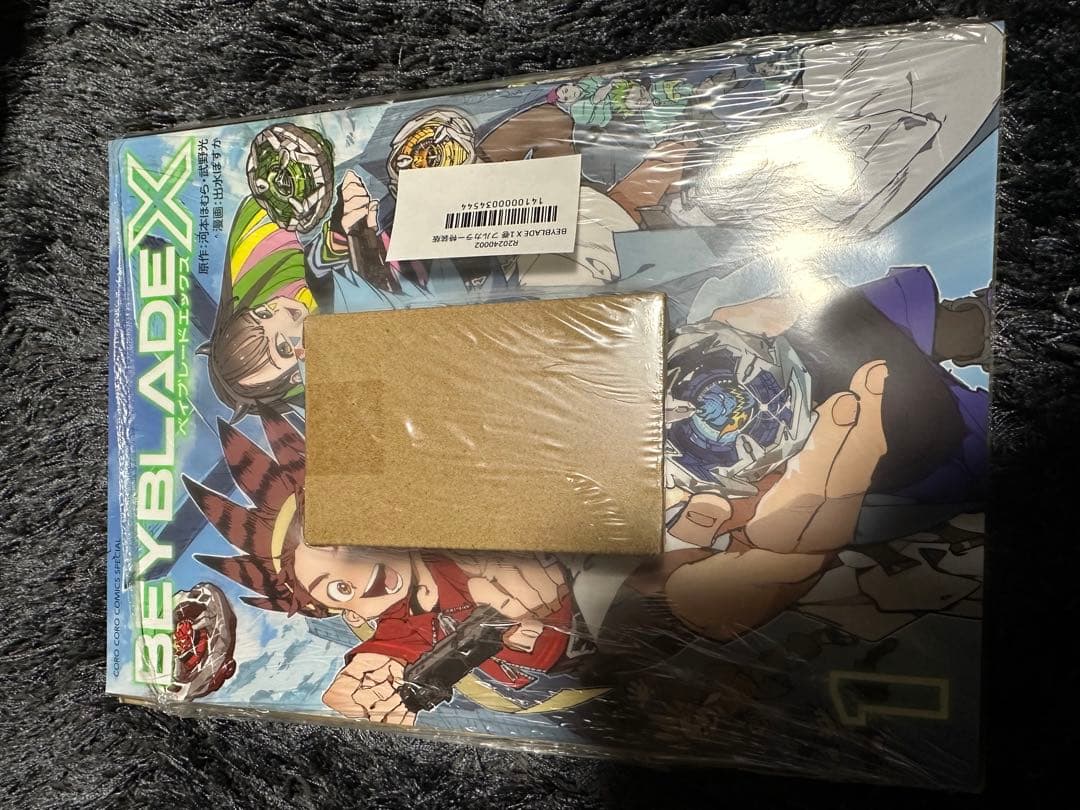 ベイブレードX1巻フルカラー特別版未開封 ドランバスター メタルコートレッド付き