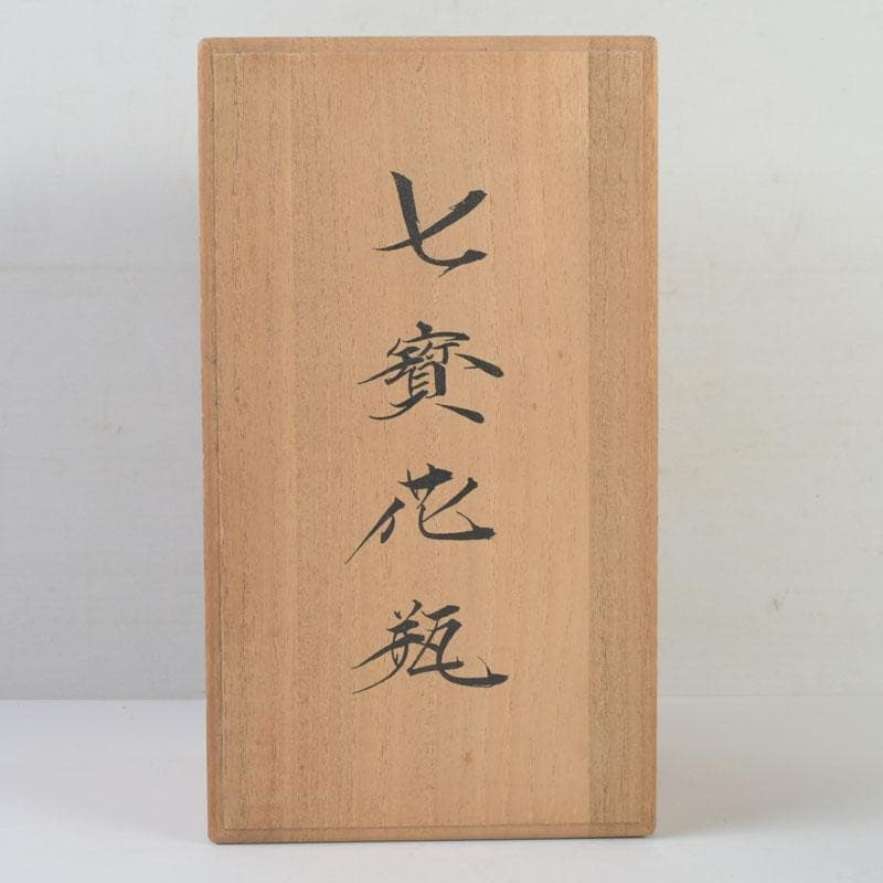 七宝焼　緑釉　松文　花瓶　共箱　V　9827