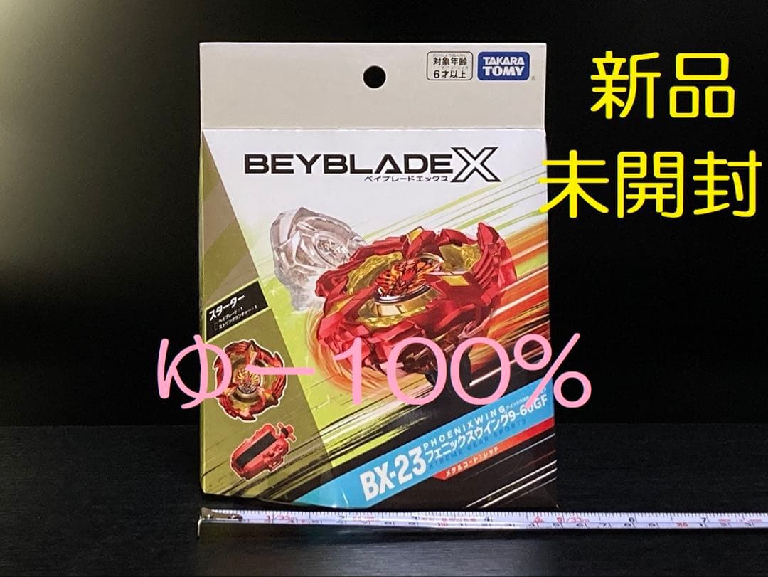入手困難4点セット UX-08 UX-09 UX-11 BX-23 (Y201)