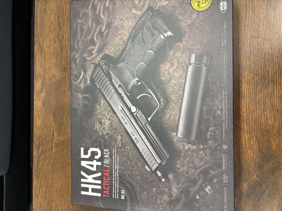 東京マルイ　HK45タクティカルブラック