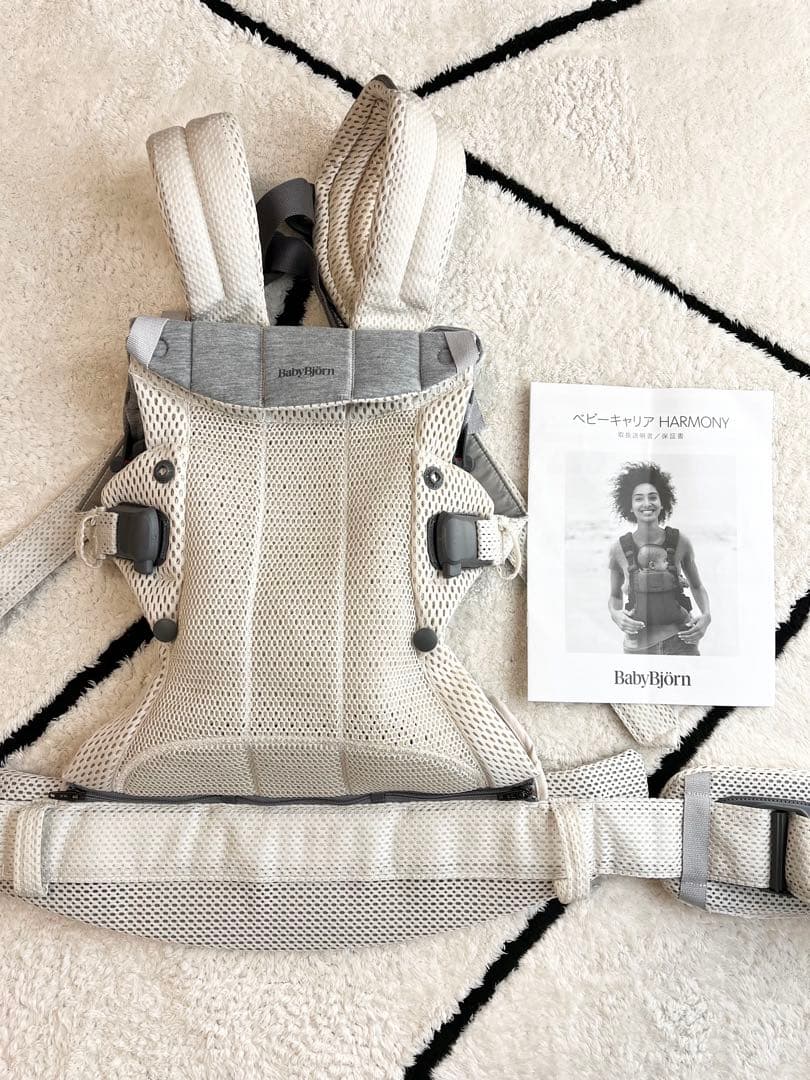 ベビービョルン　抱っこ紐　ハーモニー　クリーム
