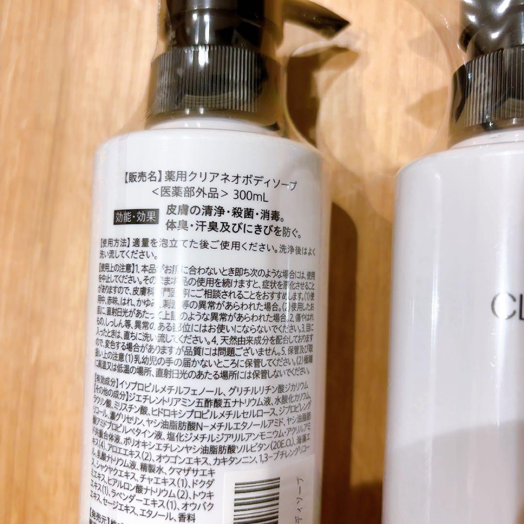 専用　クリアネオボディソープ　3本セット