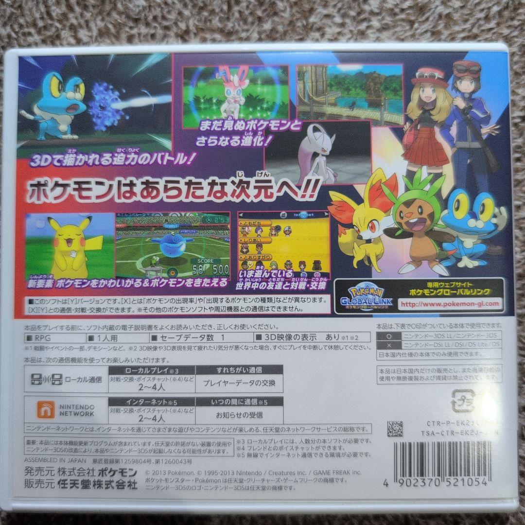 【3点セット】ポケモンDS、3DS（ブラック2・Y・アルファサファイア）