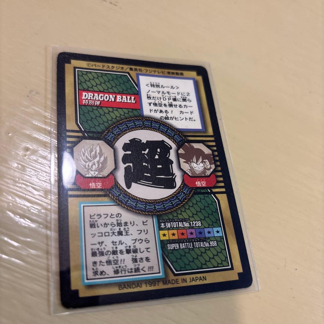 J*1様 7／11までこの価格　ドラゴンボールカードダス　特別弾　8枚セット