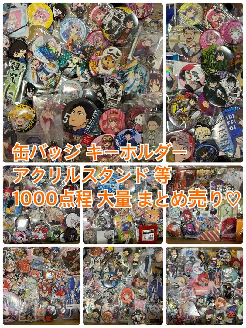 ノンジャンル アニメ キャラクターグッズ 大量 まとめ売り