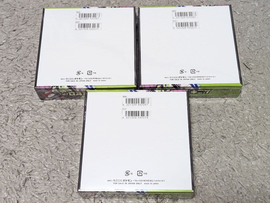 ムニキスゼロ　シュリンク付き　未開封BOX　3BOX　ポケモンカード