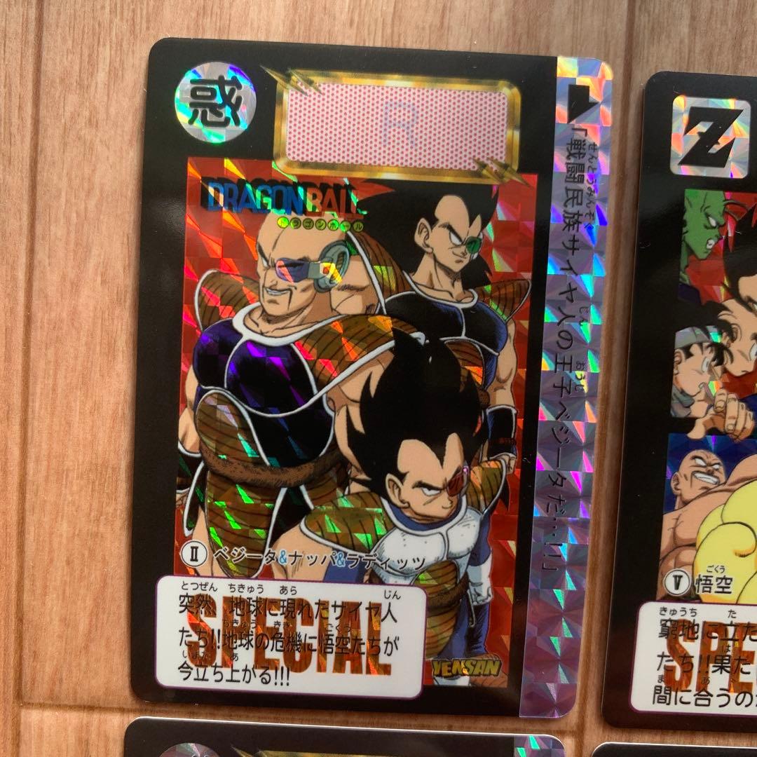 ドラゴンボール 特別版 カードダス