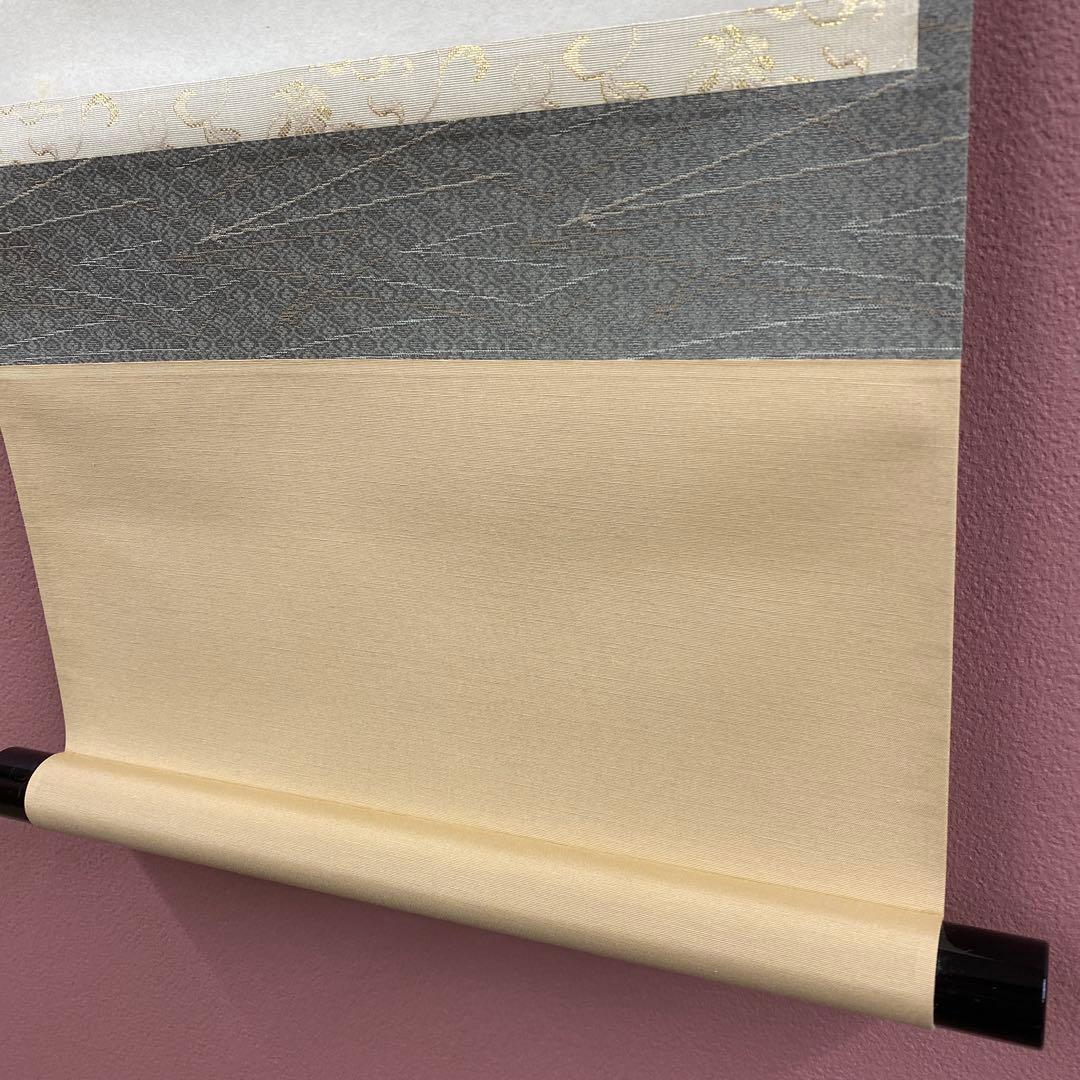 美品 掛け軸 黄梅院 小林太玄作「一期一会」共箱 禅語 茶掛け 年中掛け