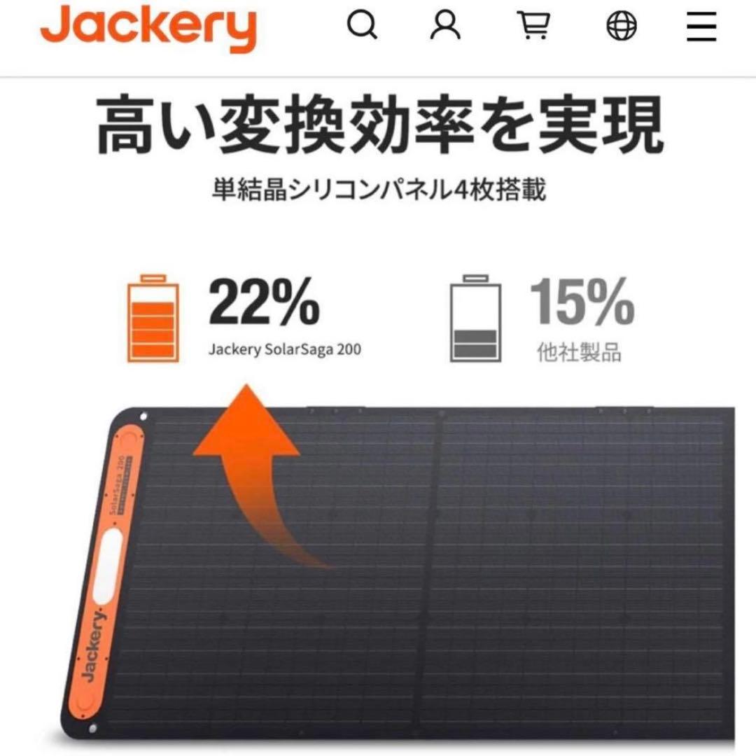 Jackery SolarSaga 200（2/8まで）