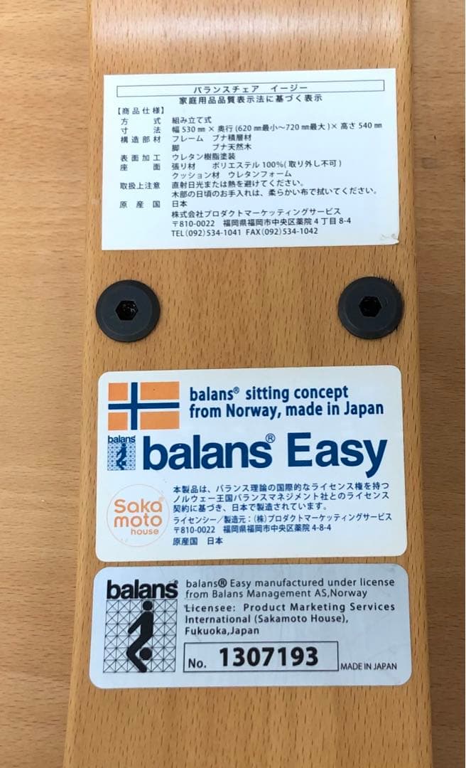 バランスチェア イージー balans easy 姿勢矯正椅子　ネイビー