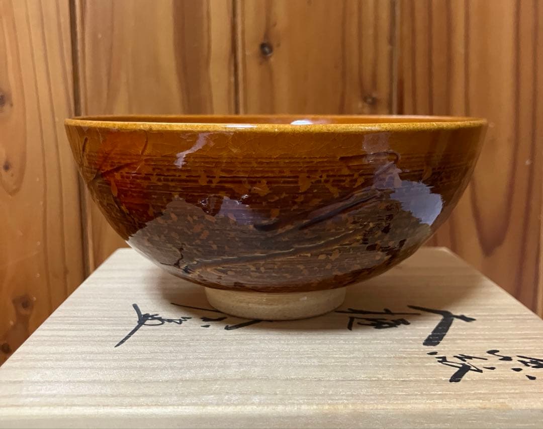 茶道具　魚紋　大樋　茶碗　十代 大樋長左衛門　中古品　1点