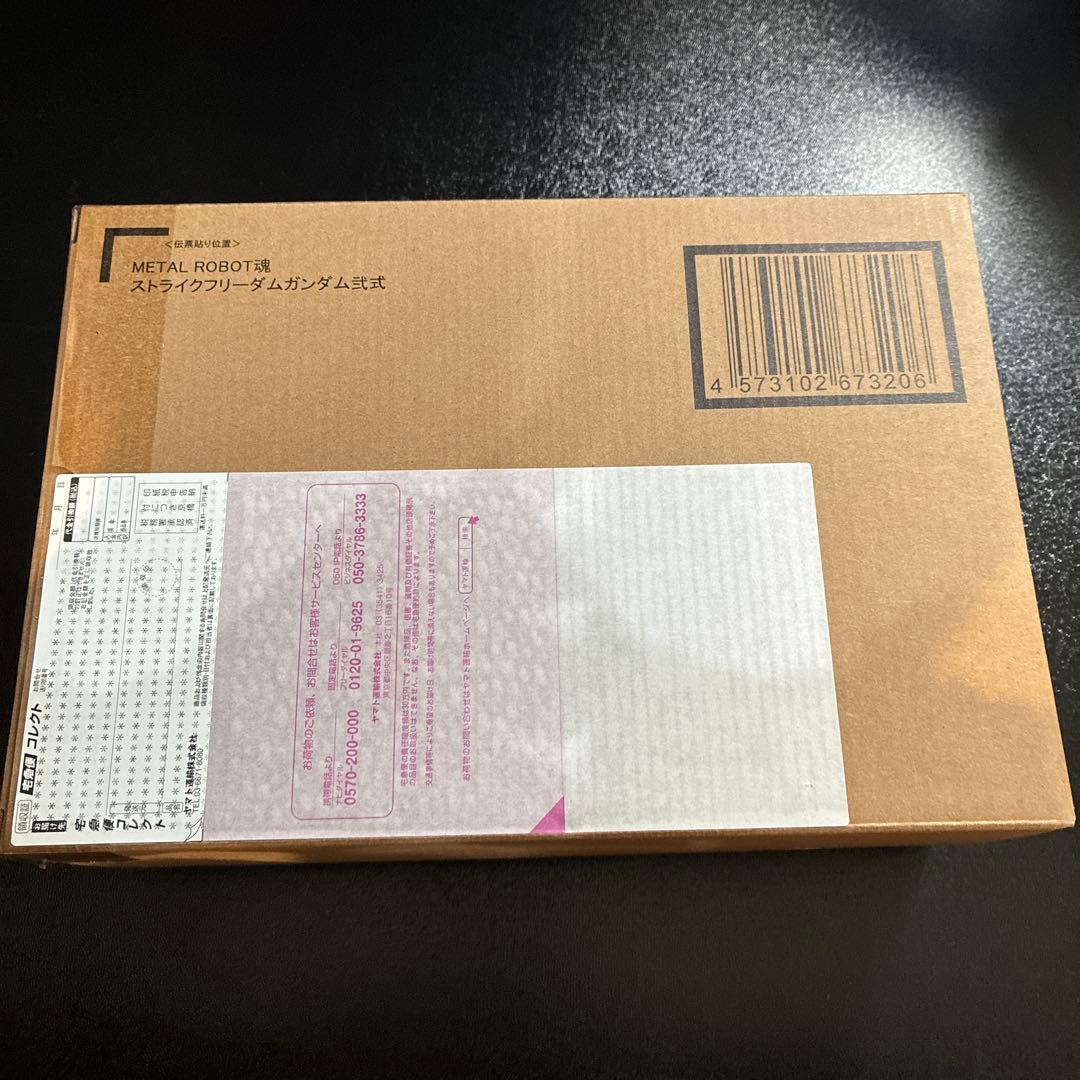 L ROBOT魂 ＜SIDE MS＞ ストライクフリーダムガンダム弐式