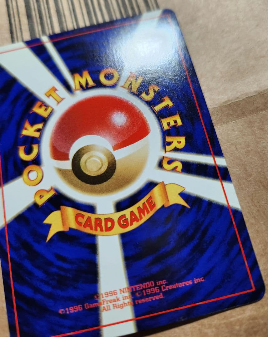 旧裏 かえんリザードン No.006★