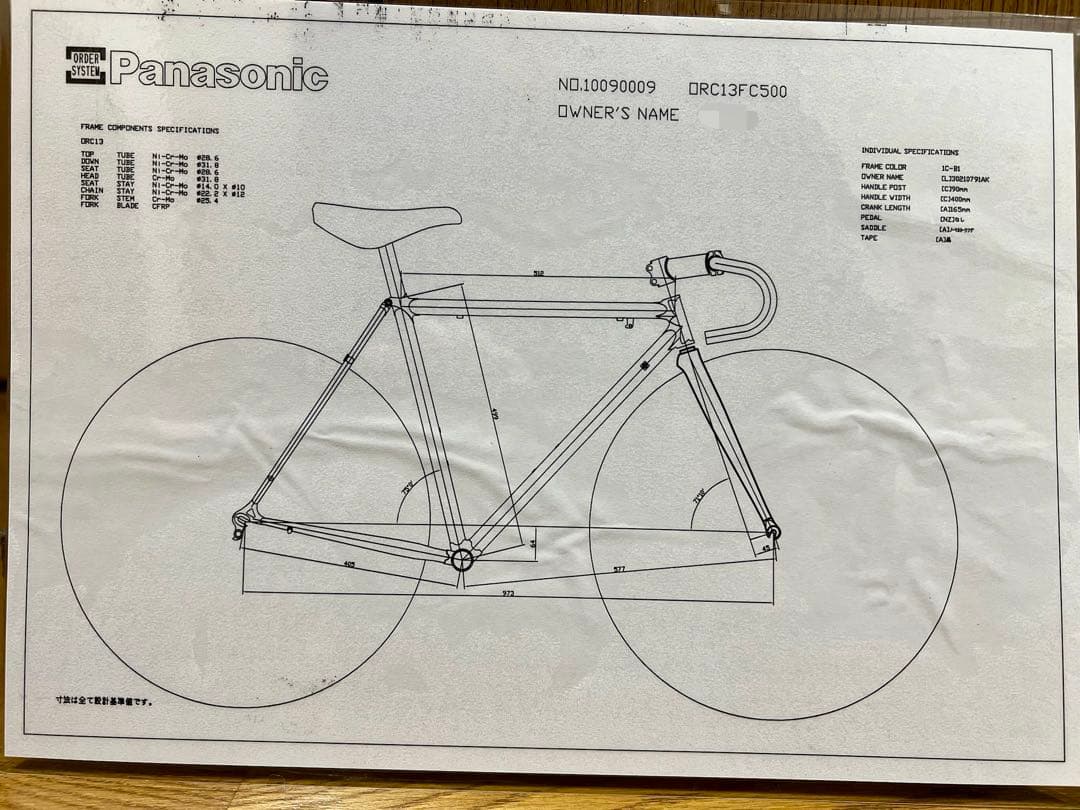 （レア）Panasonic ORC13 コンポ105 パナソニック　クロモリ