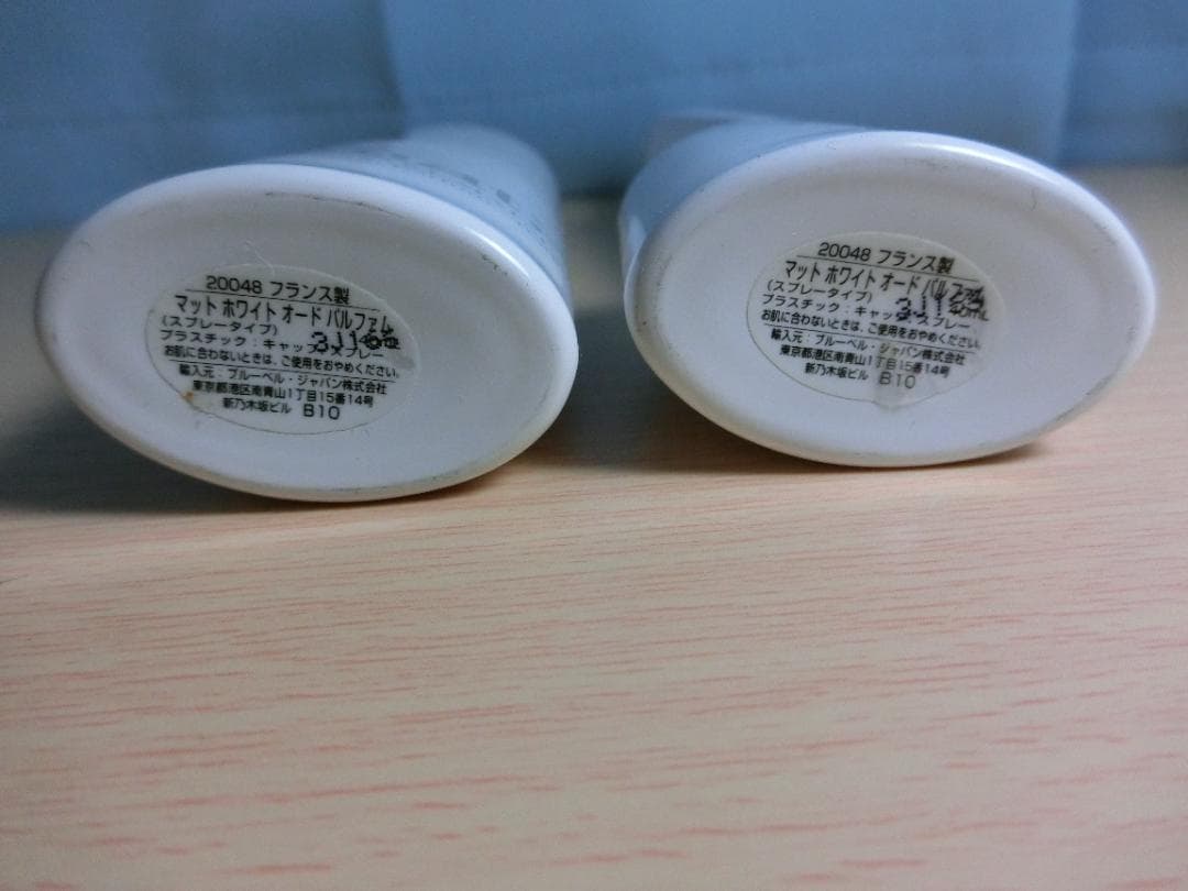 未使用1本とUSED1本の計2本 マサキマツシマ マット ホワイト 香水