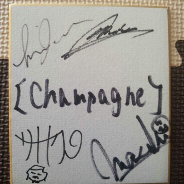 [Champagne]直筆サイン色紙
