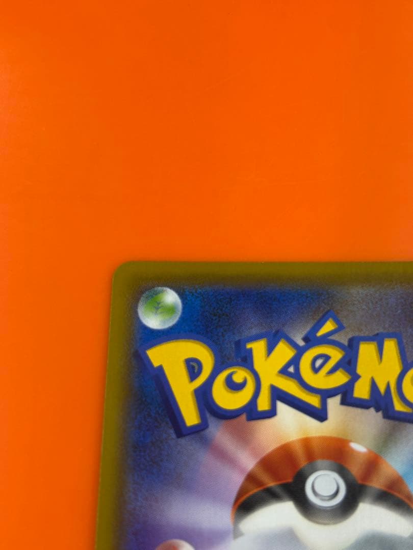 こくばバドレックスVmax HR