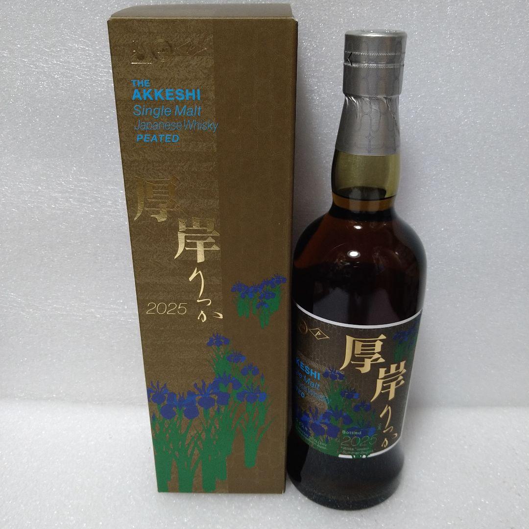 【厚岸】りっか2025