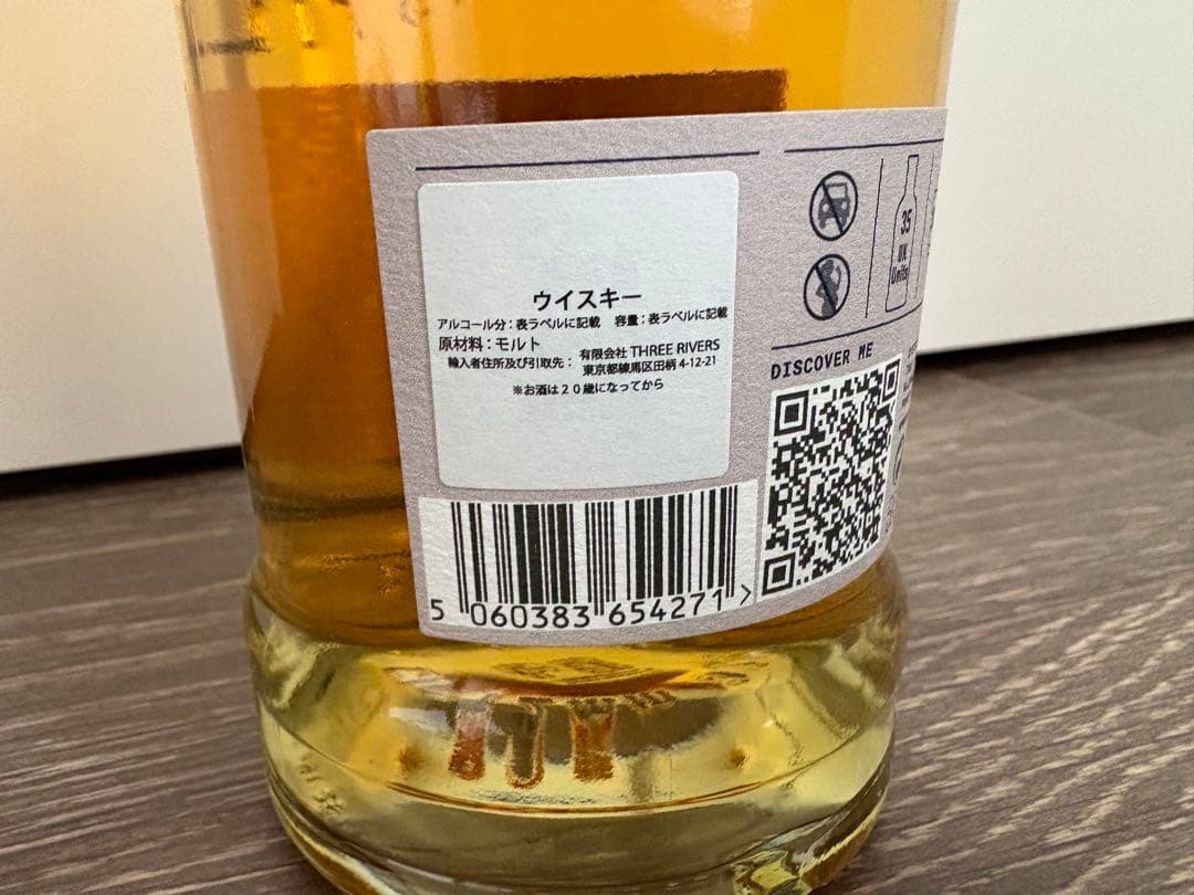 アードナムルッカン10年 アニバーサリーボトル