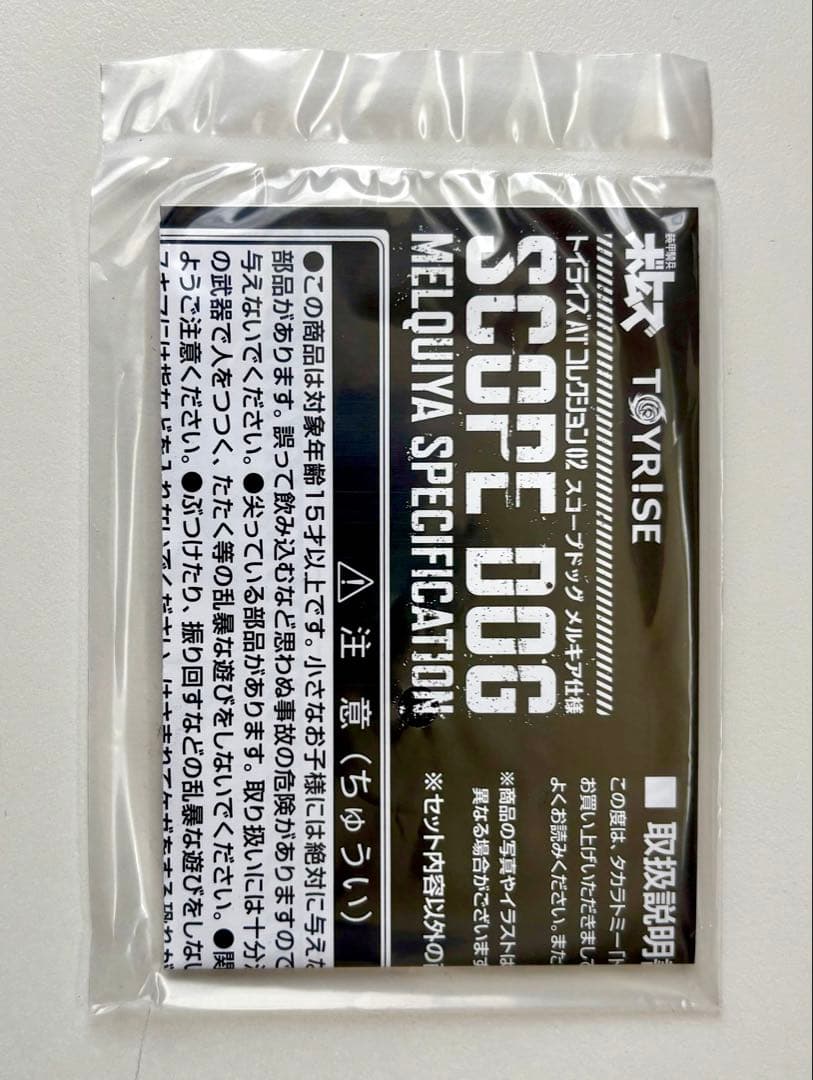 2種セット　トイライズATコレクション 「装甲騎兵ボトムズ」 01 & 02