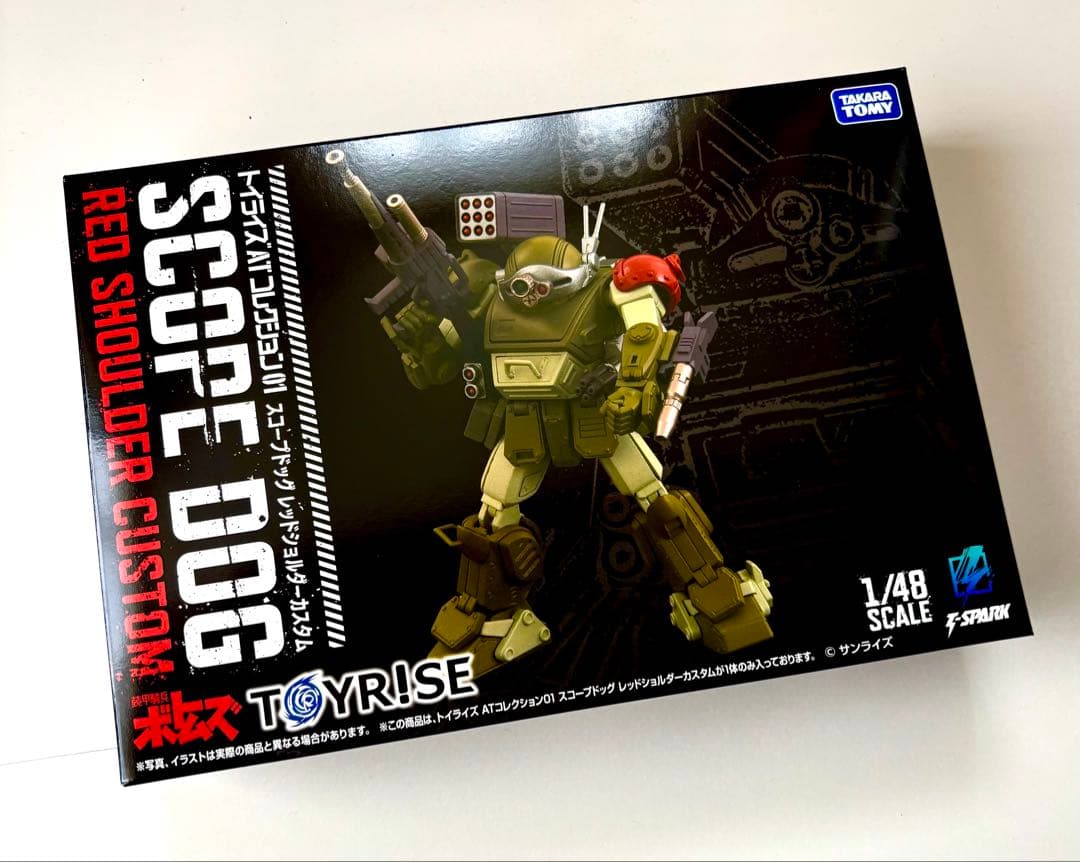 2種セット　トイライズATコレクション 「装甲騎兵ボトムズ」 01 & 02