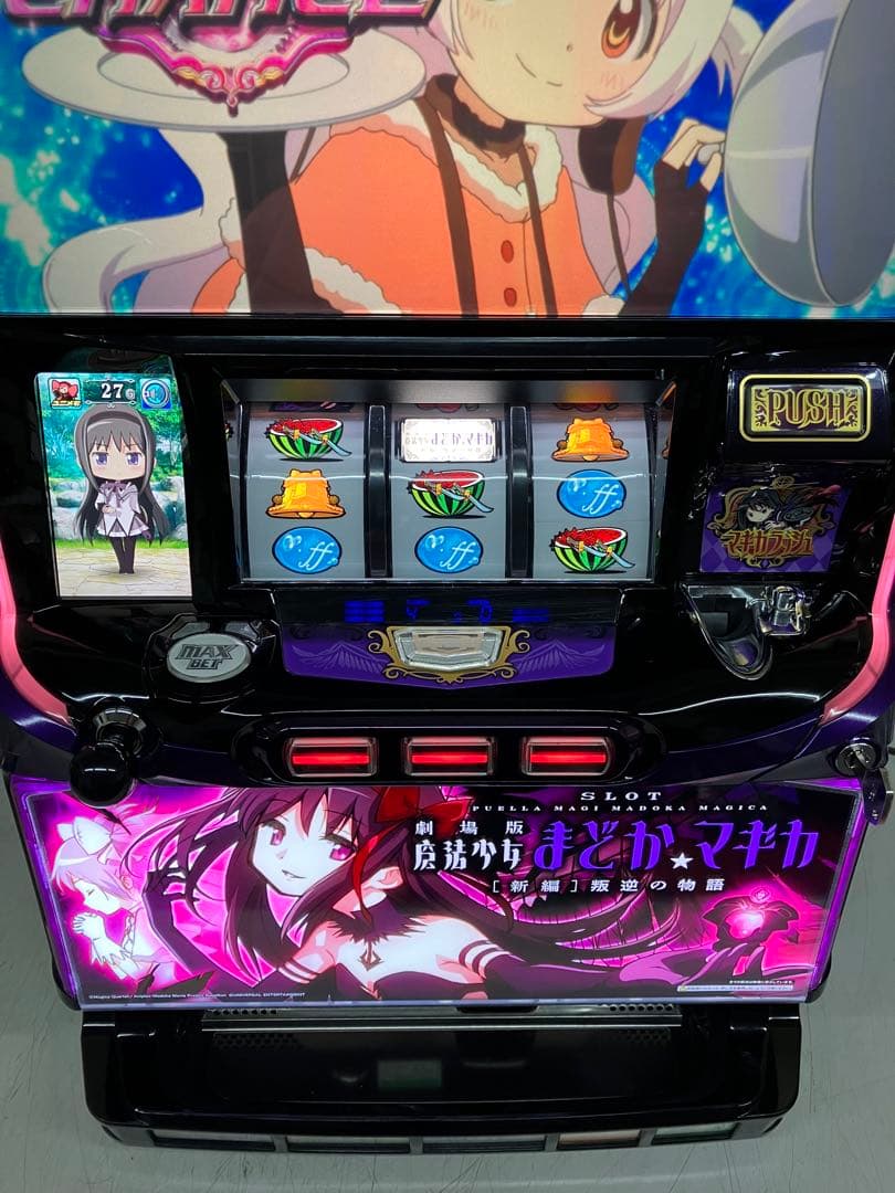 売約済みパチスロ実機　劇場版魔法少女まどか☆マギカ[新編]叛逆の物語　不要