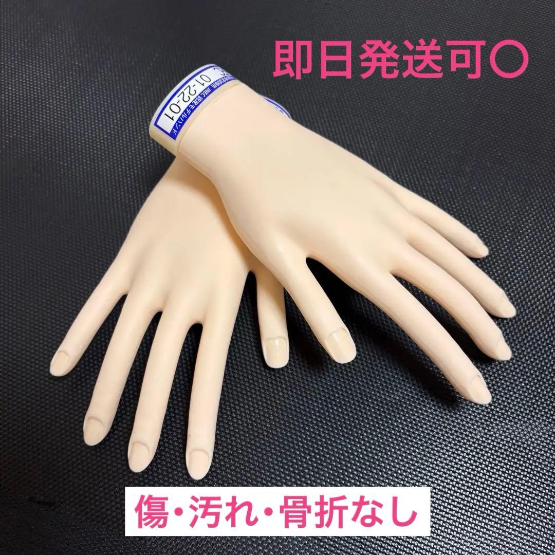 STモデルハンド 両手(傷・骨折無し)