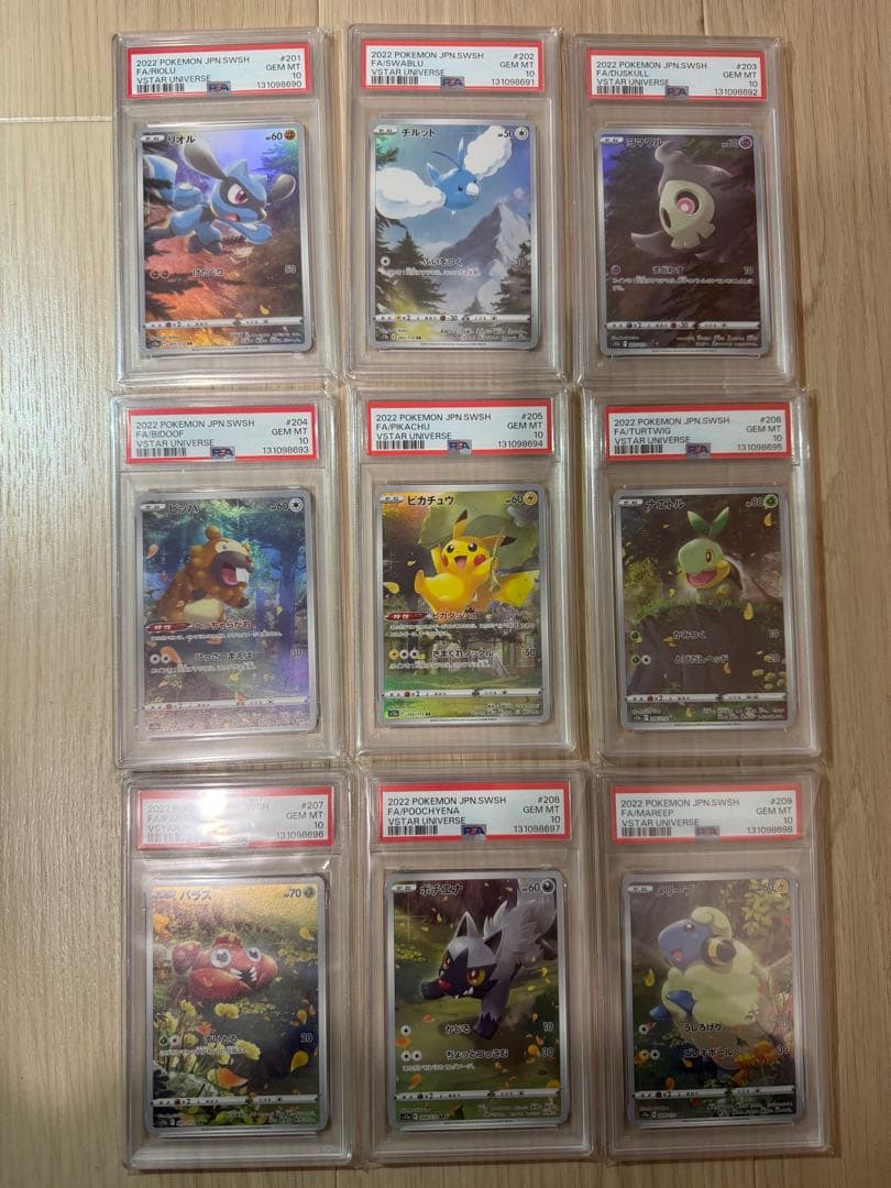 【PSA10 9連番】vstarユニバース AR9枚セット ピカチュウ