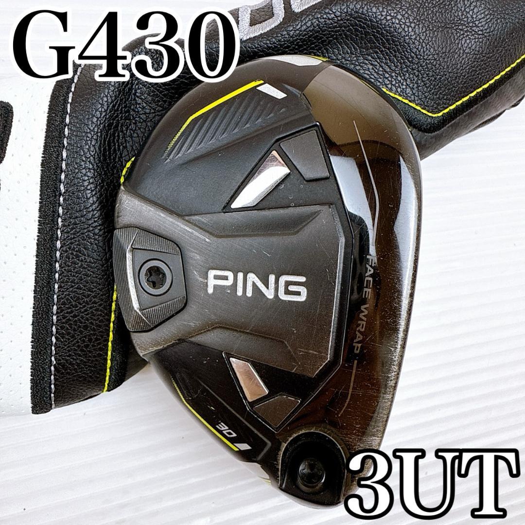PING　G430　ユーティリティ　3UT （19°）ヘッドのみ／ハイブリッド
