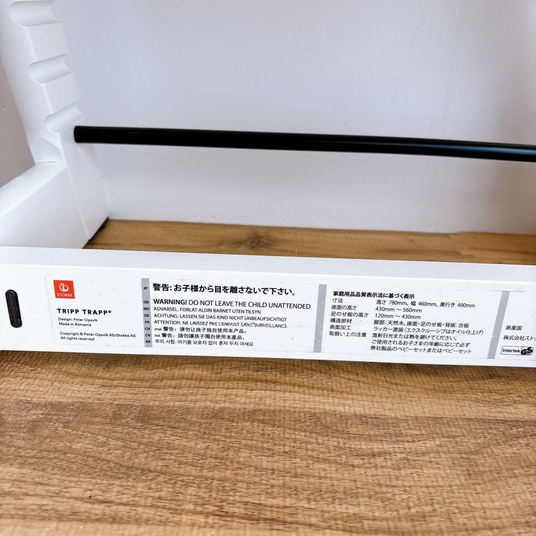 美品 ストッケ　ベビーセット トリップトラップ　ホワイト シリアルナンバー7