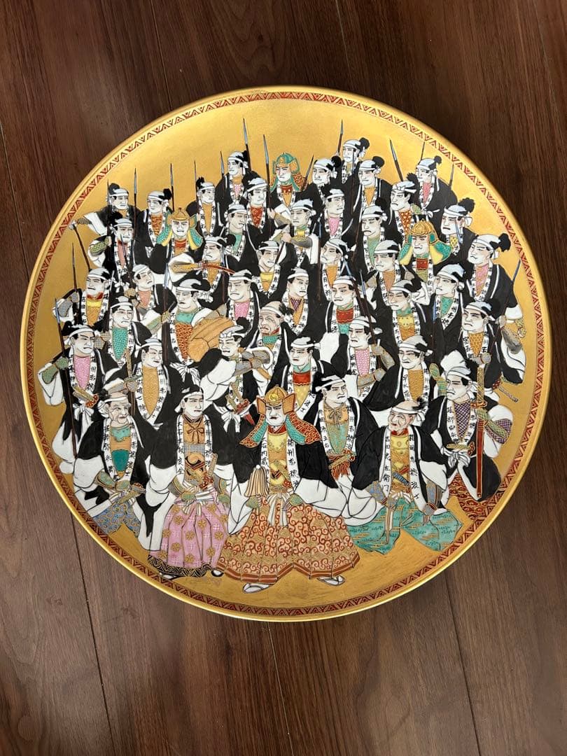 九谷焼　赤穂浪士四十七士図　飾皿　直径39.5cm