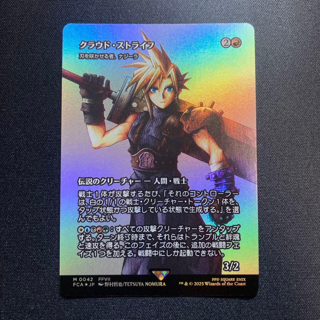 クラウド・ストライフ　foil