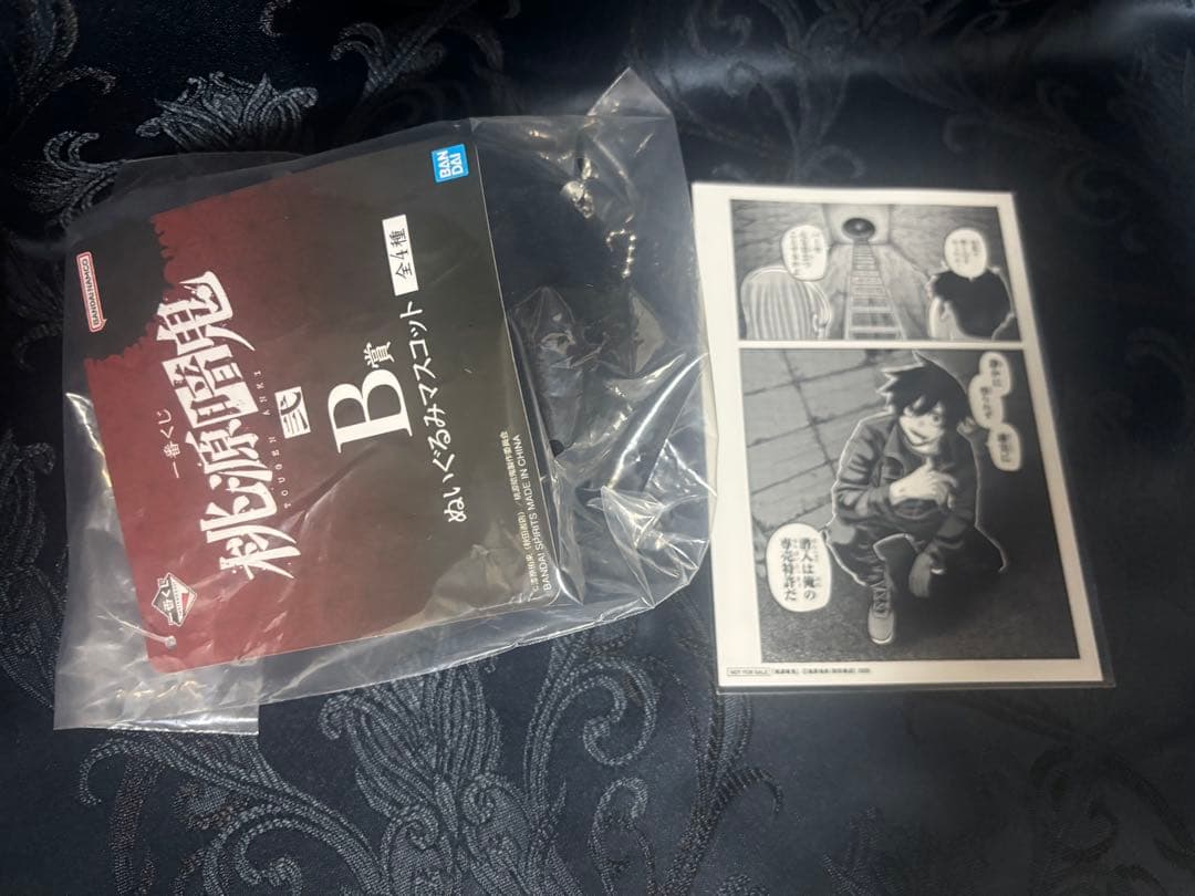 一番くじ ぬいぐるみ B賞 購入特典 イラストカード 淀川真澄