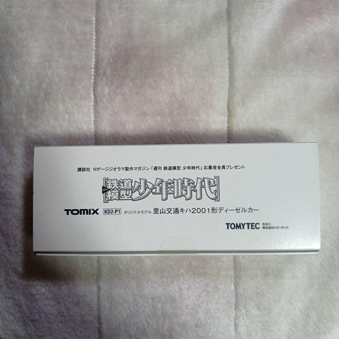 [TOMIX] 里山交通 ディーゼルカー キハ2001形