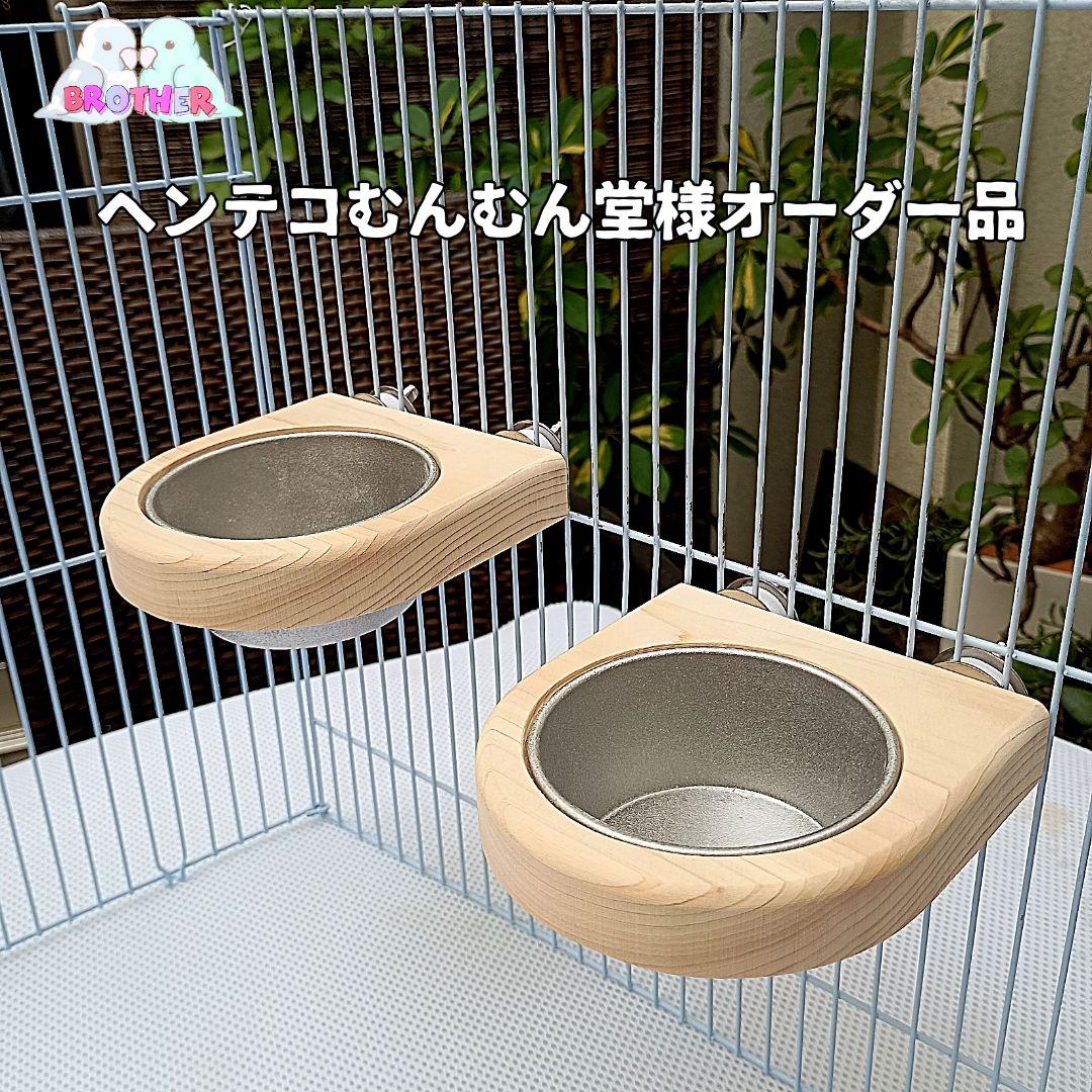 ヘンテコむんむん堂〜鳥ハンドメイド様確認ページ