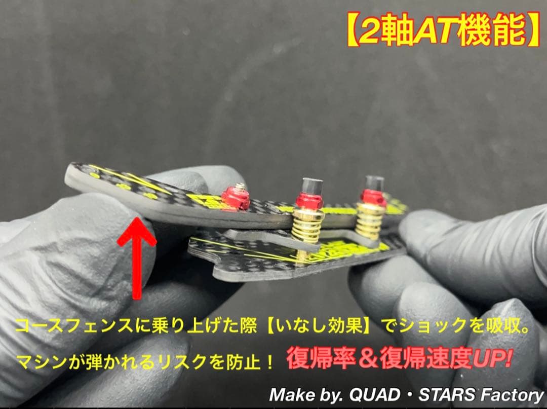 【ミニ四駆パーツ】2軸ATリジットバンパー　J-CUP2023　3mm厚カーボン