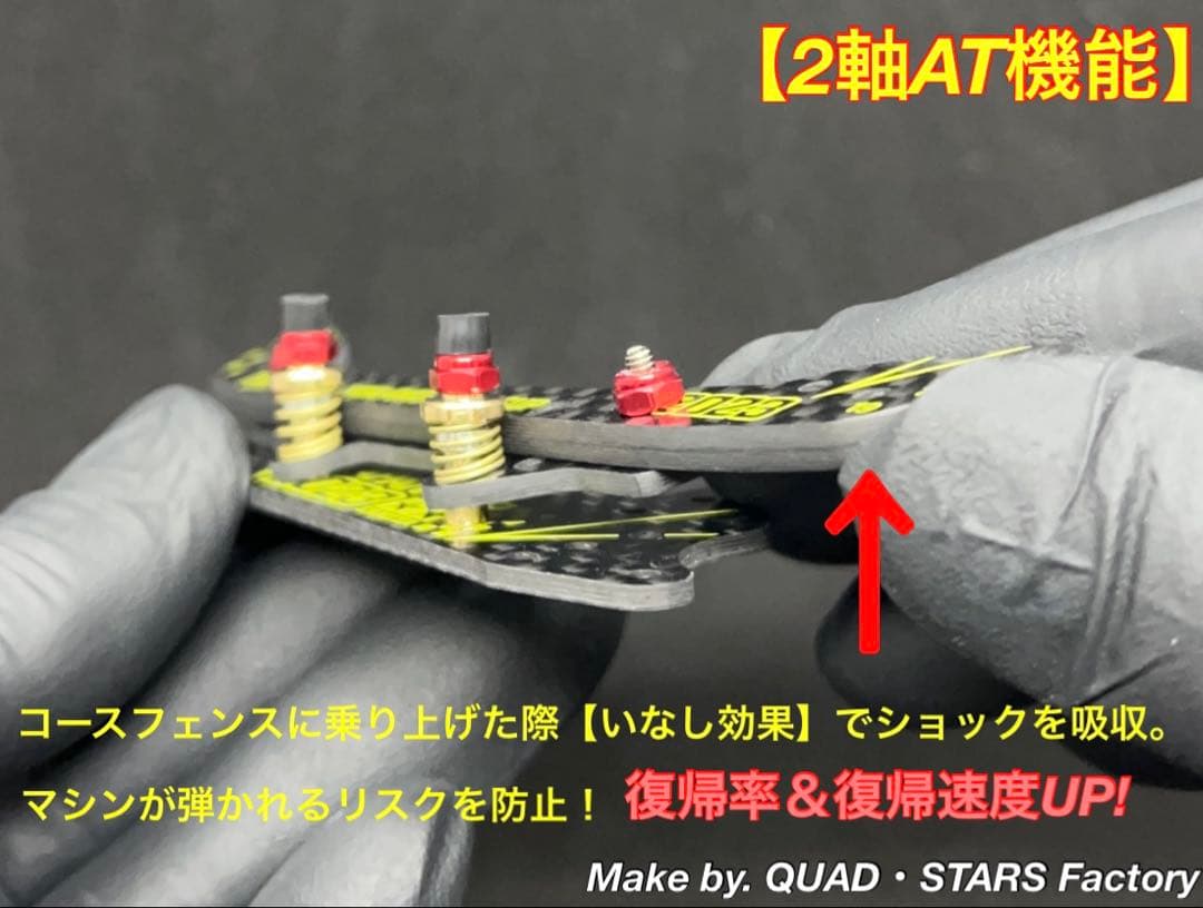 【ミニ四駆パーツ】2軸ATリジットバンパー　J-CUP2023　3mm厚カーボン