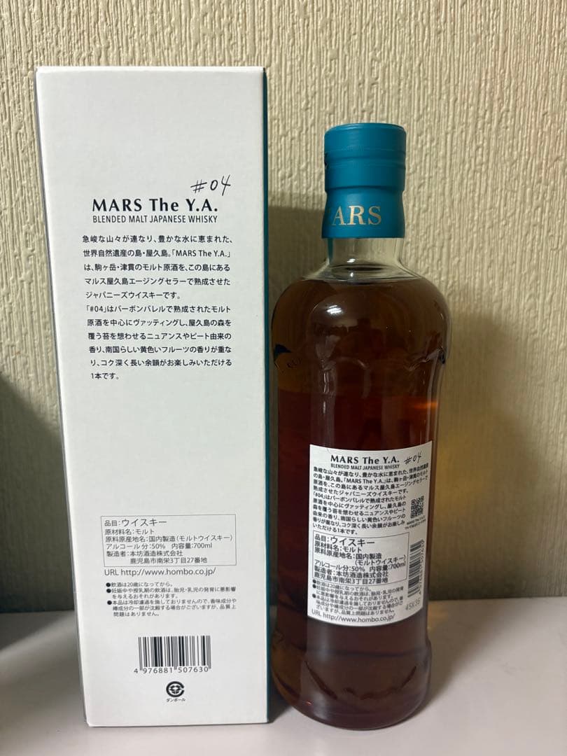 MARS The Y.A. #04 ウイスキー