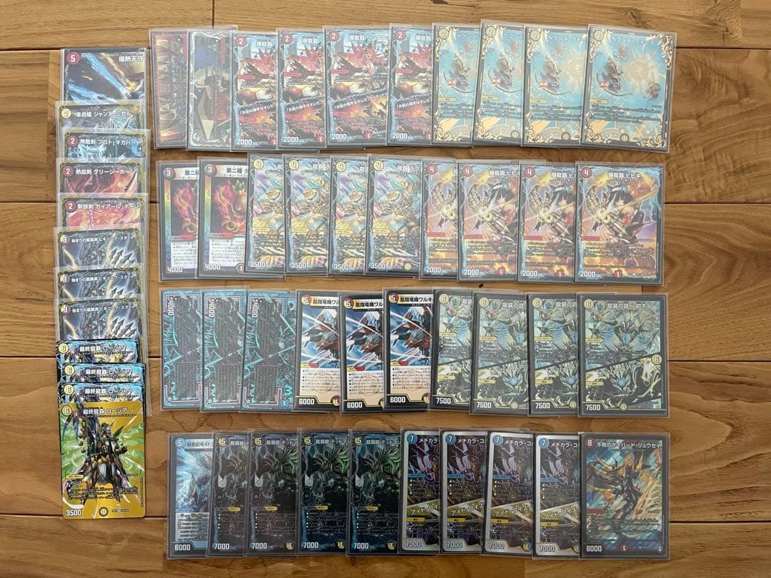 ヘブフォドラグナー/ラッカドナグナー/殿堂ゼロ