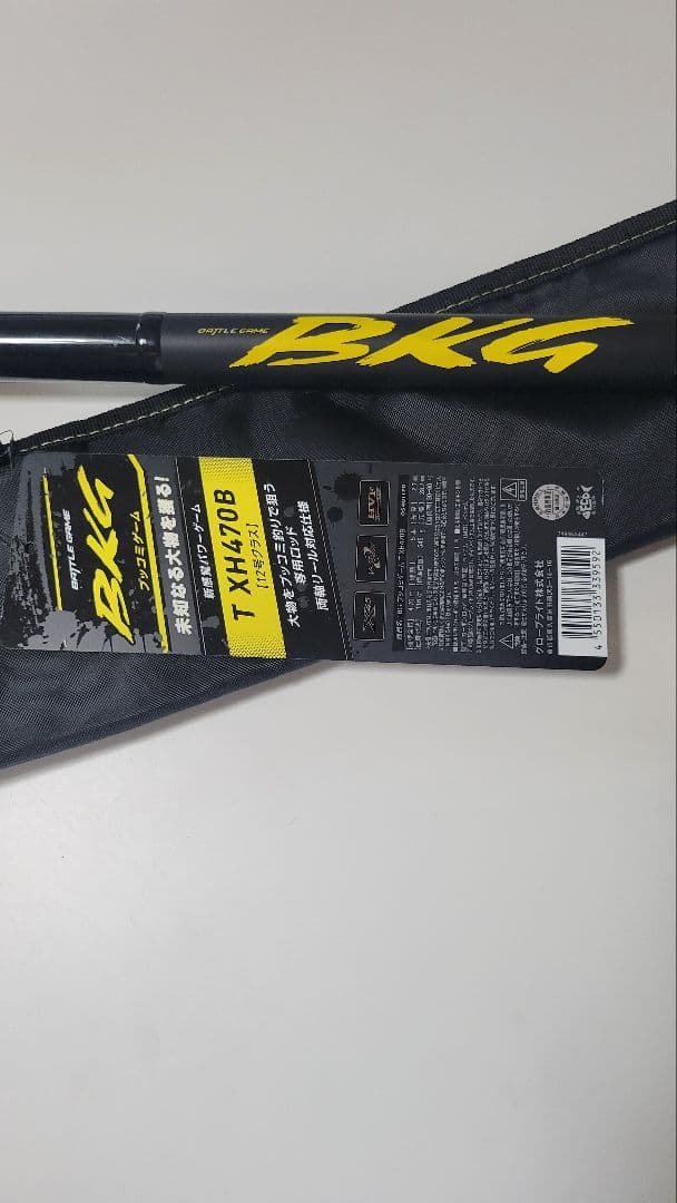 4*5様 ダイワ　BKG