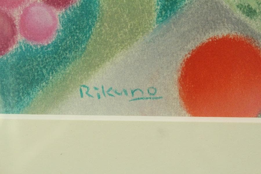 りくのこういち パステル画「カラフルフルーツ(ZE347)