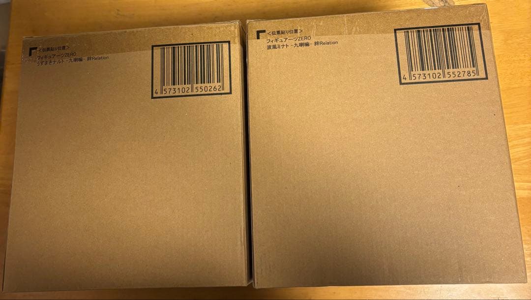 【未開封】フィギュアーツZERO うずまきナルト 波風ミナト 九喇嘛 2体セット