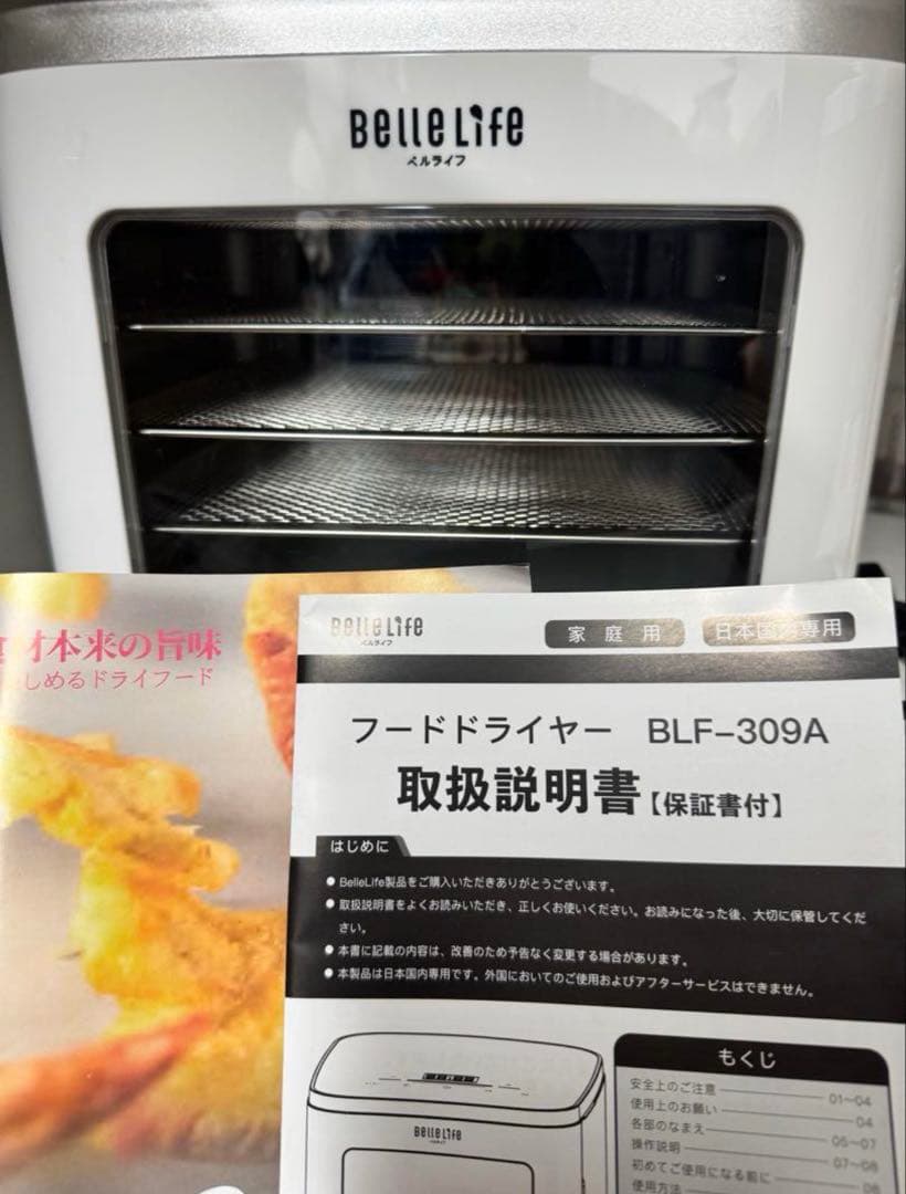 【未使用品】BelleLife フードドライヤー 5段トレイ ミニ